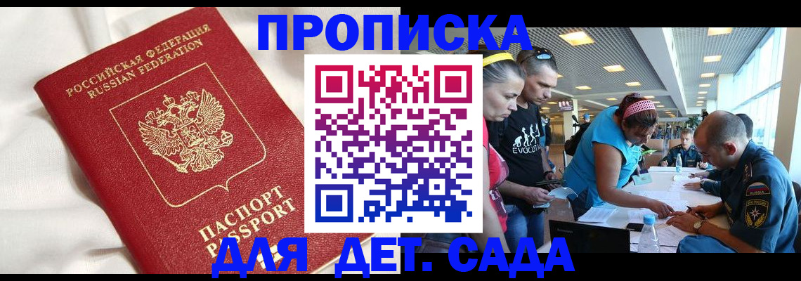 временная регистрация адрес в Данкове