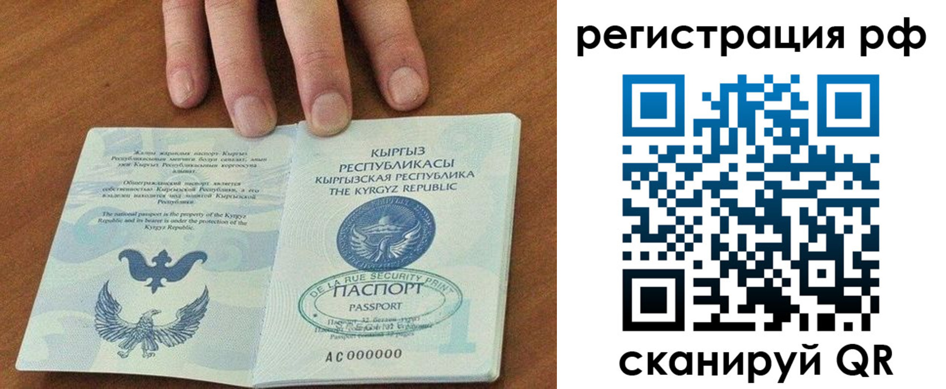 временная регистрация законно в Данкове