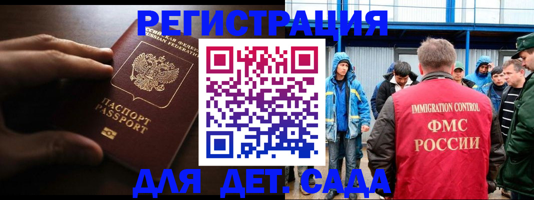 регистрация для школы в Данкове