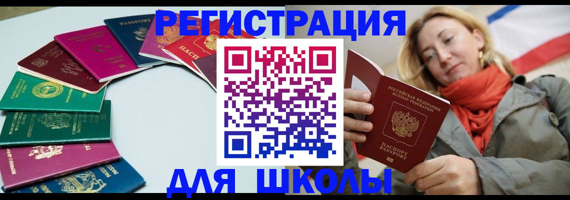 прописка в Данкове
