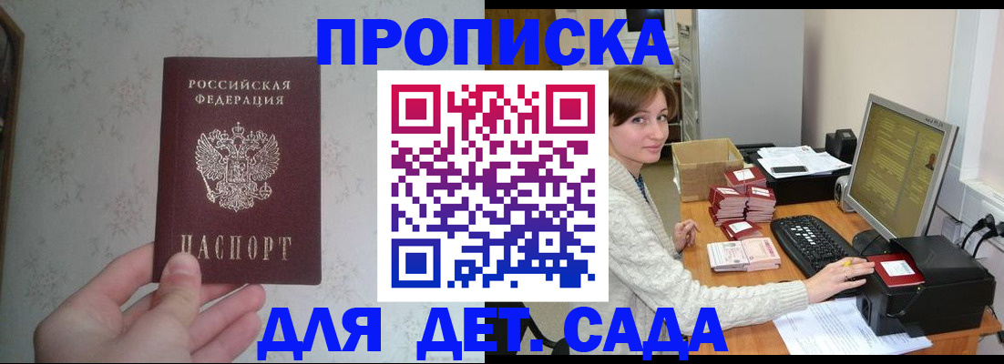 прописка иностранных граждан в Данкове