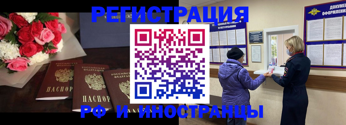 регистрация в Данкове