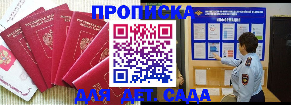 прописка паспорт в Данкове