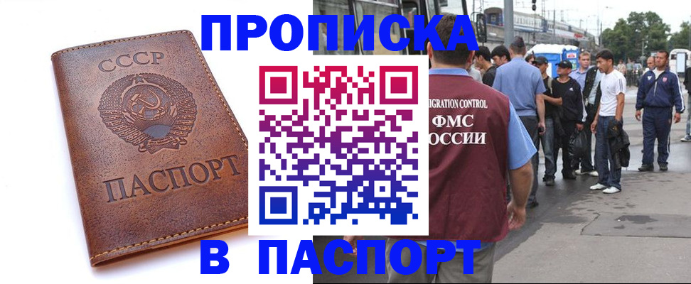 временная регистрация поиск в Данкове