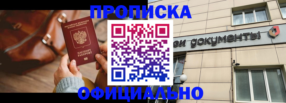 временная регистрация законно в Данкове