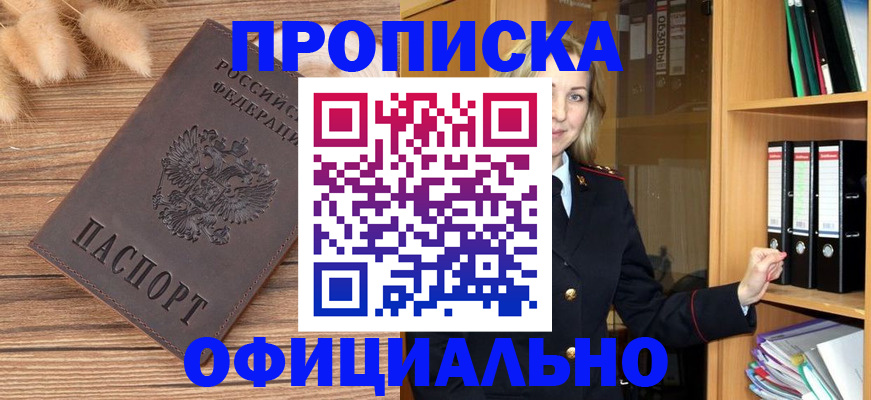 временная регистрация 2025 в Данкове
