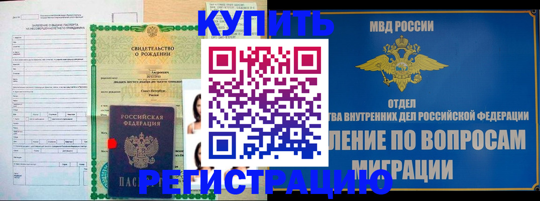 прописка паспорт в Данкове