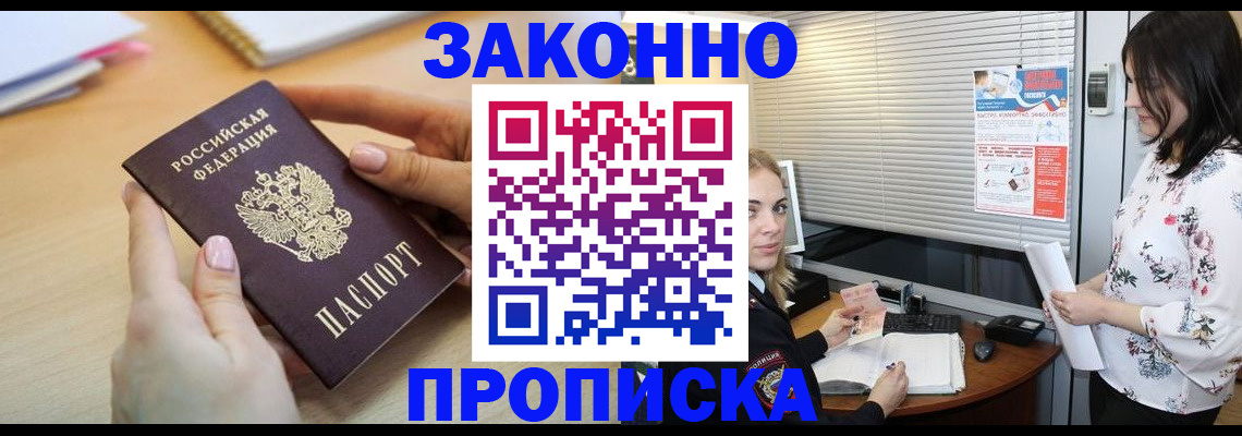временная регистрация гарантия в Данкове